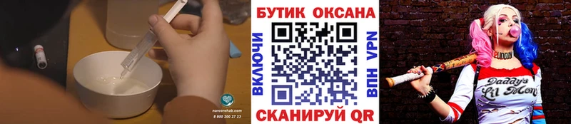 наркотики  Почеп  БУТИРАТ Butirat 