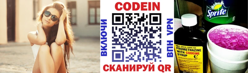 Кодеин Purple Drank  Почеп 