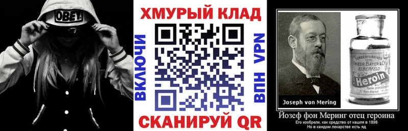 ГЕРОИН гречка  купить закладку  Почеп 