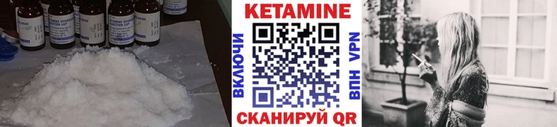 КЕТАМИН VHQ  цена   Почеп 