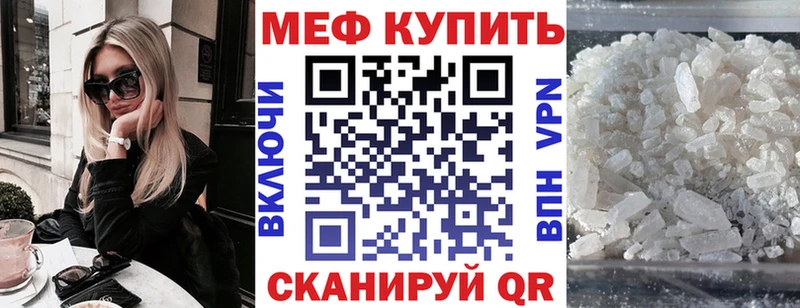 Мефедрон mephedrone  Почеп 